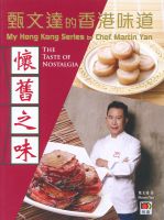 The Taste of Nostalgia Hong Kong Series