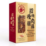Signature Lean Cured Meat Sausages 精選瘦肉臘腸